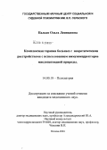 Палько, Ольга Леонидовна. Комплексная терапия больных с невротическими расстройствами с использованием иммуномодуляторов миелопептидной природы: дис. кандидат медицинских наук: 14.00.18 - Психиатрия. Москва. 2005. 126 с.