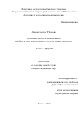 Айвазян Дмитрий Рубенович. Комплексное лечение больных гнойно-воспалительными заболеваниями мошонки: дис. кандидат наук: 14.01.17 - Хирургия. ФГАОУ ВО «Российский университет дружбы народов». 2019. 106 с.