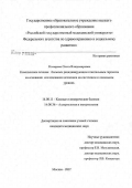 Козырева, Ольга Владимировна. Комплексное лечение больных рецидивирующим генитальным герпесом на основании исследования цитокинов на системном и локальном уровнях: дис. кандидат медицинских наук: 14.00.11 - Кожные и венерические болезни. Москва. 2007. 138 с.