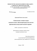Дуванский, Роман Анатольевич. Комплексное лечение острых воспалительных заболеваний придатков матки с применением импульсной магнитотерапии: дис. кандидат медицинских наук: 14.00.01 - Акушерство и гинекология. Москва. 2005. 138 с.