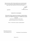 Губкина, Ольга Александровна. Комплексное медико-социальное исследование состояния здоровья женщин с железодефицитной анемией и пути профилактики данной патологии: дис. кандидат медицинских наук: 14.02.03 - Общественное здоровье и здравоохранение. Москва. 2013. 177 с.