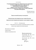 Красноголовый, Владимир Александрович. Комплексное восстановительное лечение больных травматической невропатией нижнего альвеолярного нерва: дис. кандидат наук: 14.01.14 - Стоматология. Москва. 2013. 147 с.