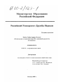 Канте Сайку Амаду. Комплексные соединения меди (II) с лимонной кислотой и гистидином: дис. кандидат химических наук: 02.00.01 - Неорганическая химия. Москва. 2000. 159 с.