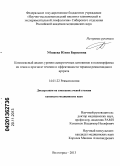 Убшаева, Юлия Борисовна. КОМПЛЕКСНЫЙ АНАЛИЗ УРОВНЯ СЫВОРОТОЧНЫХ ЦИТОКИНОВ И ПОЛИМОРФИЗМА ИХ ГЕНОВ В ПРОГНОЗЕ ТЕЧЕНИЯ И ЭФФЕКТИВНОСТИ ТЕРАПИИ РЕВМАТОИДНОГО АРТРИТА: дис. кандидат медицинских наук: 14.01.22 - Ревматология. Волгоград. 2013. 146 с.