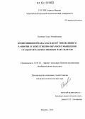 Беляева, Ольга Михайловна. Композиция пейзажа как фактор эффективного развития художественно-образного мышления студентов художественных факультетов: дис. кандидат наук: 13.00.02 - Теория и методика обучения и воспитания (по областям и уровням образования). Москва. 2011. 206 с.