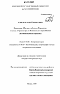 Конотоп, Андрей Борисович. Композиция "Шествие к небесному Иерусалиму" на иконе "Страшный суд" из Национального музея Швеции: источниковедческие проблемы: дис. кандидат исторических наук: 07.00.00 - Исторические науки. Москва. 2007. 234 с.