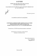 Саблирова, Юлия Мухамедовна. Композиты пониженной горючести на основе полиэтилена высокой плотности, полибутилентерефталата и соединений бора: дис. кандидат технических наук: 02.00.06 - Высокомолекулярные соединения. Нальчик. 2006. 122 с.