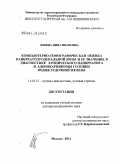 Яшина, Нина Ивановна. Компьютерно-томографическая оценка панкреатодуоденальной зоны и ее значение в диагностике хронического панкреатита и аденокарциномы головки поджелудочной железы.: дис. доктор медицинских наук: 14.01.13 - Лучевая диагностика, лучевая терапия. Москва. 2011. 292 с.
