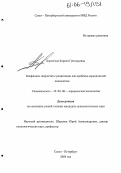 Барсегова, Каринэ Григорьевна. Конфликты подростка с родителями как проблема юридической психологии: дис. кандидат психологических наук: 19.00.06 - Юридическая психология. Санкт-Петербург. 2005. 219 с.