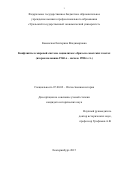 Каменская Екатерина Владимировна. Конфликты в мировой системе социализма: образы в советских газетах (вторая половина 1960-х – начало 1980-х гг.): дис. кандидат наук: 07.00.02 - Отечественная история. ФГБУН Институт истории и археологии Уральского отделения Российской академии наук. 2015. 345 с.