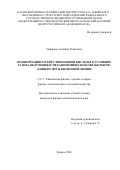 Гафарова Альбина Разитовна. Конформации солей глюконовой кислоты в условиях гамма-облучения и механохимической обработки по данным ЭПР и квантовой химии: дис. кандидат наук: 00.00.00 - Другие cпециальности. ФГБУН Институт химической кинетики и горения им. В.В. Воеводского Сибирского отделения Российской академии наук. 2025. 104 с.
