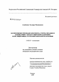 Асанбаева, Эльмира Мукашовна. Конгитивные признаки феномена стигматизации в психиатрии у представителей различных популяционных групп Кыргызской Республики: дис. кандидат медицинских наук: 14.00.18 - Психиатрия. Бишкек. 2009. 171 с.