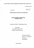 Барышникова, Анастасия Александровна. Конкуренция и монополия на рынке труда: дис. кандидат экономических наук: 08.00.01 - Экономическая теория. Самара. 2008. 196 с.