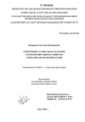 Янгирова, Светлана Мунавировна. Конкуренция и социальная адаптация в трансформирующемся обществе: социально-философский анализ: дис. кандидат философских наук: 09.00.11 - Социальная философия. Уфа. 2006. 157 с.
