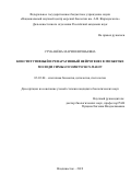 Стуканёва Мария Евгеньевна. Конститутивный и репаративный нейрогенез в мозжечке молоди симы Oncorhynchus masou: дис. кандидат наук: 03.03.04 - Клеточная биология, цитология, гистология. ФГБУН «Национальный научный центр морской биологии» Дальневосточного отделения Российской академии наук. 2019. 195 с.