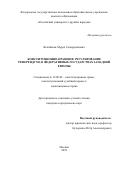 Велибеков Мурад Садирадинович. Конституционно-правовое регулирование референдума в федеративных государствах Западной Европы: дис. кандидат наук: 12.00.02 - Конституционное право; муниципальное право. ФГАОУ ВО «Российский университет дружбы народов». 2019. 175 с.