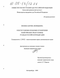 Жилина, Марина Леонидовна. Конституционно-правовые ограничения политических прав и свобод граждан Российской Федерации: дис. кандидат юридических наук: 12.00.02 - Конституционное право; муниципальное право. Екатеринбург. 2005. 204 с.