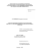 Кулишенко Екатерина Алексеевна. Конституционно-правовые трансформации института уполномоченного по правам человека в России: дис. кандидат наук: 12.00.02 - Конституционное право; муниципальное право. ФГАОУ ВО «Белгородский государственный национальный исследовательский университет». 2021. 181 с.