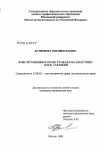 Кузнецова, Зоя Николаевна. Конституционное право граждан на забастовку и его гарантии: дис. кандидат юридических наук: 12.00.02 - Конституционное право; муниципальное право. Москва. 2008. 188 с.