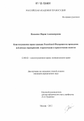 Яковенко, Мария Александровна. Конституционное право граждан Российской Федерации на проведение публичных мероприятий: теоретические и практические аспекты: дис. кандидат наук: 12.00.02 - Конституционное право; муниципальное право. Москва. 2012. 242 с.