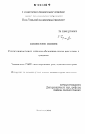 Бароцкая, Ксения Борисовна. Конституционное право на социальное обеспечение в системе прав человека и гражданина: дис. кандидат юридических наук: 12.00.02 - Конституционное право; муниципальное право. Челябинск. 2006. 187 с.