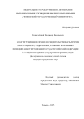Казначейский Владимир Васильевич. Конституционное право не свидетельствовать против себя: сущность, содержание, развитие в правовых позициях Конституционного Суда Российской Федерации: дис. кандидат наук: 00.00.00 - Другие cпециальности. ФГАОУ ВО «Российский университет дружбы народов имени Патриса Лумумбы». 2025. 242 с.