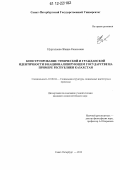 Нургалиева, Жанна Кенесовна. Конструирование этнической и гражданской идентичности в национализирующем государстве на примере Республики Казахстан: дис. кандидат наук: 22.00.04 - Социальная структура, социальные институты и процессы. Санкт-Петербург. 2012. 190 с.