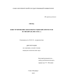 Лю Янь. Конструирование образов крестьянских протестов в СМИ Китая (2005–2014 годов): дис. кандидат наук: 10.01.10 - Журналистика. ФГБОУ ВО «Санкт-Петербургский государственный университет». 2019. 430 с.
