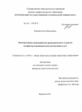 Князева, Ольга Николаевна. Конструктивное взаимодействие преподавателей и студентов как фактор повышения качества обучения в вузе: дис. кандидат педагогических наук: 13.00.01 - Общая педагогика, история педагогики и образования. Воронеж. 2011. 212 с.