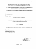 Михайлов, Алексей Геннадьевич. Контактные медикаментозные воздействия на чревное сплетение в лечении операционной травмы желудка: дис. кандидат медицинских наук: 14.00.27 - Хирургия. Барнаул. 2006. 130 с.