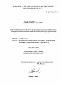 Алимов, Марат Азатович. Контаминированность объектов ветеринарного надзора возбудителем листериоза и биологические свойства выделенных культур листерий: дис. кандидат биологических наук: 03.00.07 - Микробиология. Казань. 2004. 152 с.