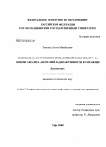 Зимовец, Антон Михайлович. Контроль за состоянием призабойной зоны пласта на основе анализа аномалий радиоактивности в скважине: дис. кандидат технических наук: 25.00.17 - Разработка и эксплуатация нефтяных и газовых месторождений. Уфа. 2008. 163 с.