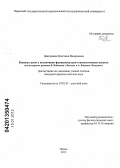 Дмитриева, Кристина Валерьевна. Концепт цвет в когнитивно-функционально-стилистическом аспекте: на материале романов В. Набокова "Лолита" и А. Фадеева "Разгром": дис. кандидат филологических наук: 10.02.01 - Русский язык. Пермь. 2012. 247 с.