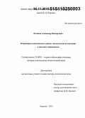 Логинов, Александр Валерьевич. Концепции политического цикла: методология их изучения и научного применения: дис. кандидат наук: 23.00.01 - Теория политики, история и методология политической науки. Саратов. 2015. 382 с.