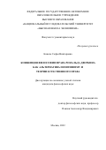 Коваль Софья Викторовна. Концепция философии права Рональда Дворкина как альтернатива позитивизму и теории естественного права: дис. кандидат наук: 00.00.00 - Другие cпециальности. ФГАОУ ВО «Национальный исследовательский университет «Высшая школа экономики». 2022. 310 с.