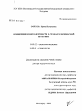 Фирсова, Ирина Валерьевна. Концепция комплаентности в стоматологической практике: дис. доктор медицинских наук: 14.00.52 - Социология медицины. Волгоград. 2009. 331 с.