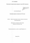 Агаев, Бекхан Вахаевич. Концепция правового социализма С.И. Гессена: дис. кандидат наук: 23.00.01 - Теория политики, история и методология политической науки. Москва. 2012. 185 с.