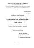 Парникова, Галина Михайловна. Концепция развития учебной самостоятельности студентов при обучении иностранному языку в регионально-этническом контексте: неязыковой вуз: дис. кандидат наук: 13.00.02 - Теория и методика обучения и воспитания (по областям и уровням образования). Екатеринбург. 2018. 356 с.
