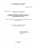 Бердиев, Сердар Гошаевич. Корпоративная интеграция как фактор формирования конкурентных преимуществ в предпринимательстве: дис. кандидат экономических наук: 08.00.05 - Экономика и управление народным хозяйством: теория управления экономическими системами; макроэкономика; экономика, организация и управление предприятиями, отраслями, комплексами; управление инновациями; региональная экономика; логистика; экономика труда. Санкт-Петербург. 2009. 190 с.