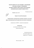 Зверева, Татьяна Владимировна. Корпоративное взаимодействие российских граждан в налоговой сфере: инновационный способ управления налоговыми отношениями: дис. доктор социологических наук: 22.00.08 - Социология управления. Ростов-на-Дону. 2012. 375 с.