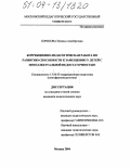 Борисова, Наталья Альбертовна. Коррекционно-педагогическая работа по развитию способности к замещению у детей с интеллектуальной недостаточностью: дис. кандидат педагогических наук: 13.00.03 - Коррекционная педагогика (сурдопедагогика и тифлопедагогика, олигофренопедагогика и логопедия). Москва. 2004. 221 с.