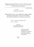 Лунякова, Мария Анатольевна. Коррекция анемии у детей с острым лимфобластным лейкозом в период проведения полихимиотерапии по протоколу ALL-BFM-90m с использованием рекомбинантного человеческого эритропоэтина: дис. кандидат наук: 14.01.21 - Гематология и переливание крови. Москва. 2013. 112 с.