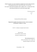 Симонова Наталья Вячеславовна. Коррекция атрофических рубцов постакне с использованием абляционного эрбиевого лазера: дис. кандидат наук: 14.01.10 - Кожные и венерические болезни. ФГАОУ ВО Первый Московский государственный медицинский университет имени И.М. Сеченова Министерства здравоохранения Российской Федерации (Сеченовский Университет). 2022. 131 с.