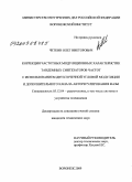 Четкин, Олег Викторович. Коррекция частотных модуляционных характеристик тандемных синтезаторов частот с использованием двухточечной угловой модуляции и дополнительного канала авторегулирования фазы: дис. кандидат технических наук: 05.12.04 - Радиотехника, в том числе системы и устройства телевидения. Воронеж. 2009. 160 с.