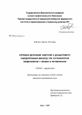Бойкова, Ирина Олеговна. Коррекция дисфункция эндотелия и дезадаптивного ремоделирования миокарда при постинфарктном кардиосклерозе у женщин в постменопаузе: дис. кандидат медицинских наук: 14.00.06 - Кардиология. Курск. 2008. 137 с.