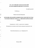 Махнева, Анастасия Валерьевна. Коррекция дренажной функции лимфатической системы у больных пожилого возраста с ишемической болезнью сердца: дис. кандидат медицинских наук: 14.00.53 - Геронтология и гериатрия. Москва. 2009. 173 с.