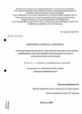 Мирзоева, Парвина Назриевна. Коррекция инволюционных изменений кожи при сочетанном применении заместительной гормонотерапии топических фитоэстрогенов: дис. кандидат медицинских наук: 14.00.11 - Кожные и венерические болезни. Москва. 2008. 141 с.