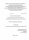 Боклагова, Юлия Викторовна. Коррекция репродуктивной функции у женщин после органосохраняющих операций на внутренних половых органах: дис. кандидат медицинских наук: 14.01.01 - Акушерство и гинекология. Москва. 2012. 125 с.