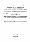 Лазарева, Ксения Евгеньевна. КОРРЕКЦИЯ УГЛЕВОДНОГО ОБМЕНА У БОЛЬНЫХ САХАРНЫМ ДИАБЕТОМ В РАННЕМ ПОСЛЕОПЕРАЦИОННОМ ПЕРИОДЕ ПОСЛЕ ТРАНСПЛАНТАЦИИ ПОЧКИ: дис. кандидат медицинских наук: 14.01.24 - Трансплантология и искусственные органы. Москва. 2010. 138 с.