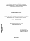 Попова, Ирина Евгеньевна. КОРРЕКЦИЯ ВОСПАЛИТЕЛЬНОЙ АКТИВНОСТИ СЛИЗИСТОЙ БРОНХОВ У БОЛЬНЫХ ХРОНИЧЕСКОЙ ОБСТРУКТИВНОЙ БОЛЕЗНЬЮ ЛЕГКИХ С ПОМОЩЬЮ ЛАЗЕРОПУНКТУРЫ: дис. кандидат медицинских наук: 14.01.25 - Пульмонология. Воронеж. 2010. 123 с.